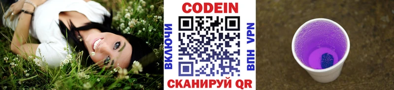 Кодеиновый сироп Lean напиток Lean (лин)  купить закладку  OMG ссылка  Моршанск 