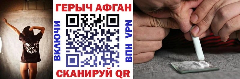 ГЕРОИН афганец мега ONION Моршанск