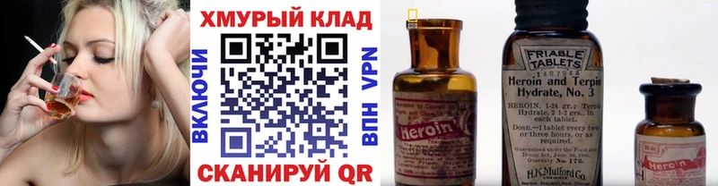 ГЕРОИН герыч Моршанск