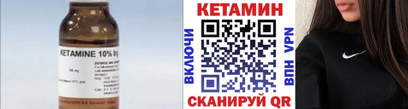 Кетамин VHQ  маркетплейс официальный сайт  Моршанск  дарнет шоп 