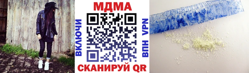 МДМА Molly  Моршанск 