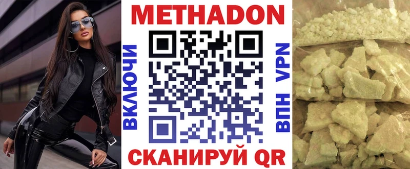 ОМГ ОМГ вход  Моршанск  МЕТАДОН белоснежный  что такое наркотик 